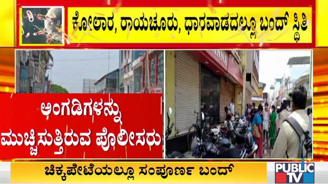Cloth Shops, Electronic Shops Closed In Chikpet, Bengaluru