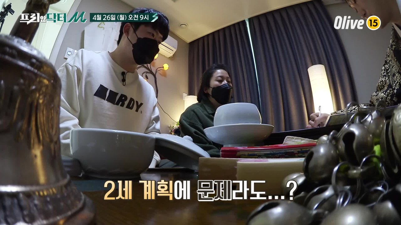 프리한 부부에게 2세 계획에 문제가..? (불길)