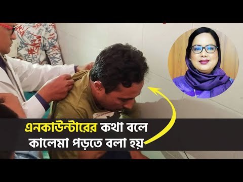 সেই রাতে এনকাউন্টারের কথা বলে কালেমা পড়তে বলা হয় আরিফকে | Jagonews24.com