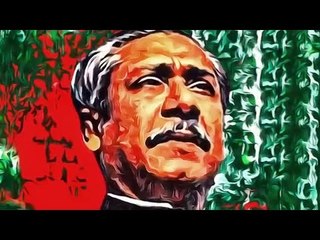 জাতির জনক বঙ্গবন্ধু শেখ মুজিবুর রহমানের জন্ম শতবর্ষে আমাদের শ্রদ্ধা | Jagonews24.com