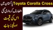 Toyota Corolla Cross Pakistan mei mutarif karwa di gai, iski qeemat aur features janiye...