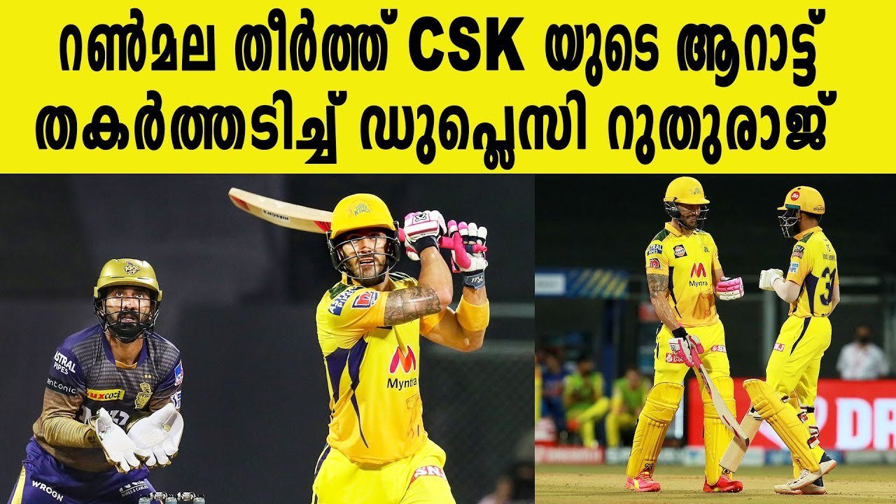 Faf du Plessis, Ruturaj Gaikwad power Chennai to 220/3 | Oneindia Malayalam
