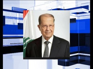 عون.. الرئيس العربي الوحيد الذي دان العدو الإسرائيلي!