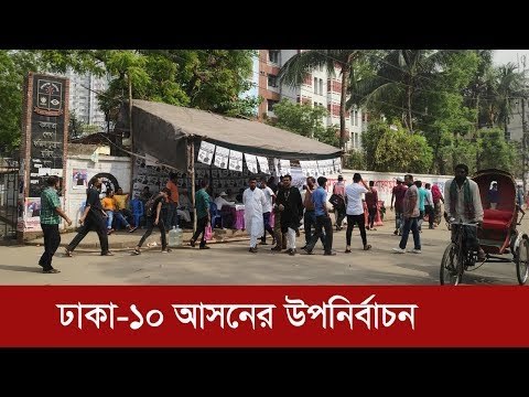 নেতাকর্মীর অভাব নেই, অভাব শুধু ভোটারের | Jagonews24.com