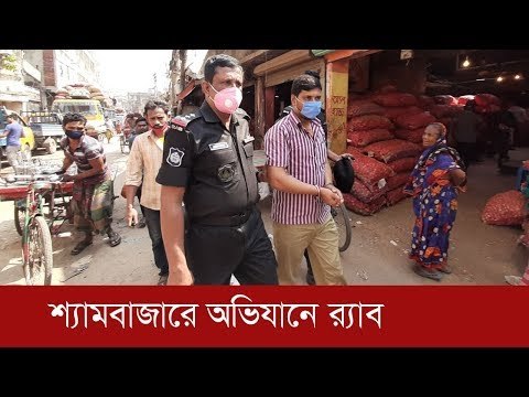পেঁয়াজের দাম বেশি : তিন আড়তকে ১০ লাখ টাকা জরিমানা | Jagonews24.com