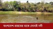 সোনাই নদী যেন ওদের স্বর্গ পথ! | Jagonew24.com