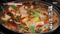 [TASTY] A table of dish made of anchovies, 생방송 오늘 저녁 210422