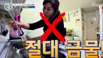 목 디스크 유발하는 생활 속 나쁜 자세 TV CHOSUN 20210422 방송