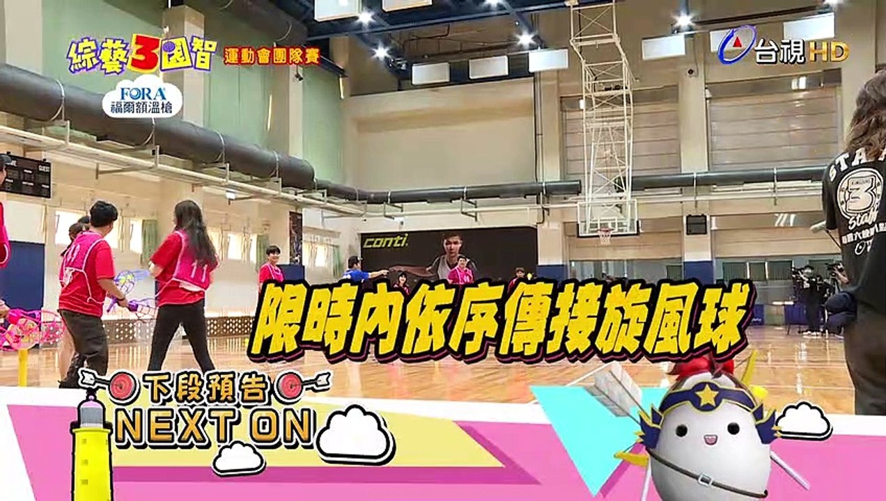 納豆失誤連發慘遭隊友唾棄 張立東：什麼事都只想花錢!!｜運動會團隊賽｜本週精彩預告【綜藝3國智】