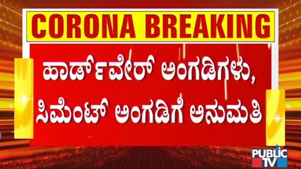 Cement, Hardware, Fish, Mutton, Medical Shops To Remain Open