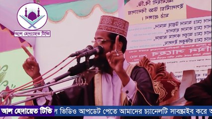 Abdullah Al amin New Waz 2021