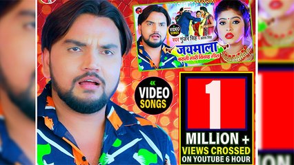 आ गया गुंजन सिंह का विवाह गीत ,बजेगा अब हर शादियो में जमकर