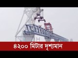 পদ্মা সেতুতে বসল ২৮তম স্প্যান, ৪২০০ মিটার দৃশ্যমান | Jagonews24.com