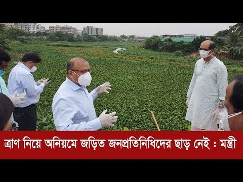ত্রাণ নিয়ে অনিয়মে জড়িত জনপ্রতিনিধিদের ছাড় নেই : মন্ত্রী | Jagonews24.com