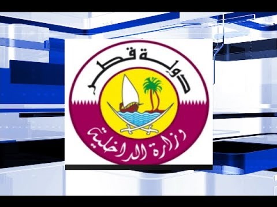 الداخلية القطرية تؤكد اختراق وكالة الأنباء تم من الإمارات!