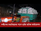 সন্দ্বীপের মধ্যবিত্তদের পাশে হাজি মানিক ফাউন্ডেশন | Jagonews24.com