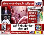 Chattisgarh कोरोना से क्यों बेहाल, कैसे बदलेंगे हालात ? कोरोना संकट पर टीएस सिंह देव को सुनिए