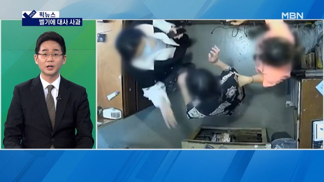 [픽뉴스] 벨기에 대사 사과…양산 사저 반대