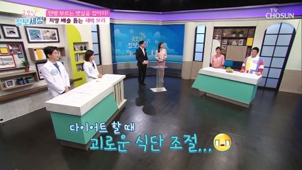 비만 억제와 독소 배출에 효과 있는 ◆새싹 보리◆ TV CHOSUN 210422 방송