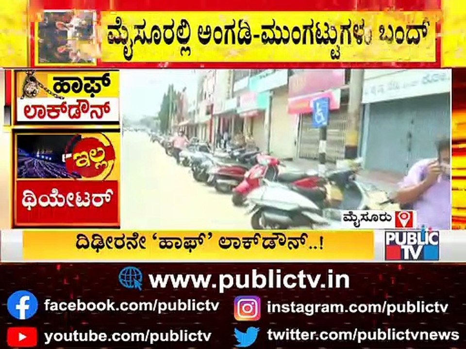 Lockdown Situation In Mysuru; Police Warn Owners To Close The Shops