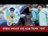 রাস্তায় চলাচলে চালু হচ্ছে বিশেষ ‘পাস’ | Jagonews24.com