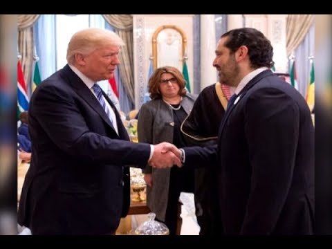 الحريري يلتقي ترامب في الساعات المقبلة! - دارين دعبوس