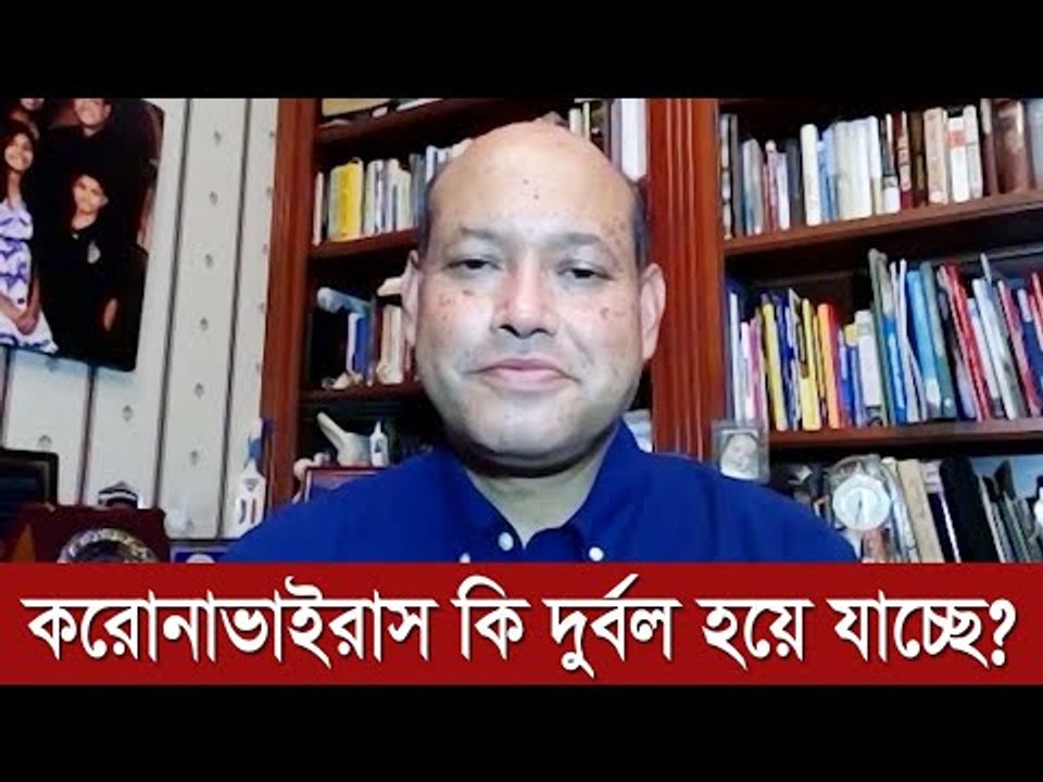 করোনাভাইরাস কি দুর্বল হয়ে যাচ্ছে? | Jagonews24.com