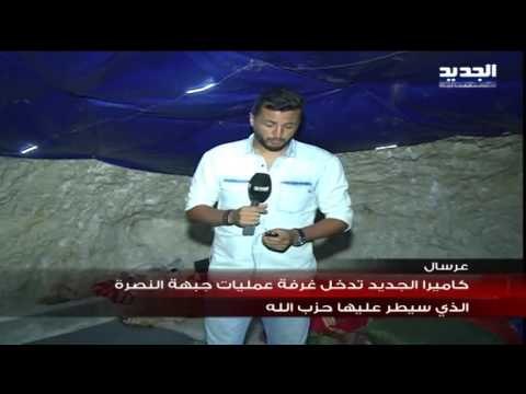 غرفة عمليات جبهة النصرة الذي سيطر عليها حزب الله