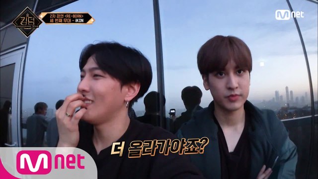 [4회] '연습 또 연습' 어느 새 아이콘에게 찾아온 아침과 막내들이 사는 세상