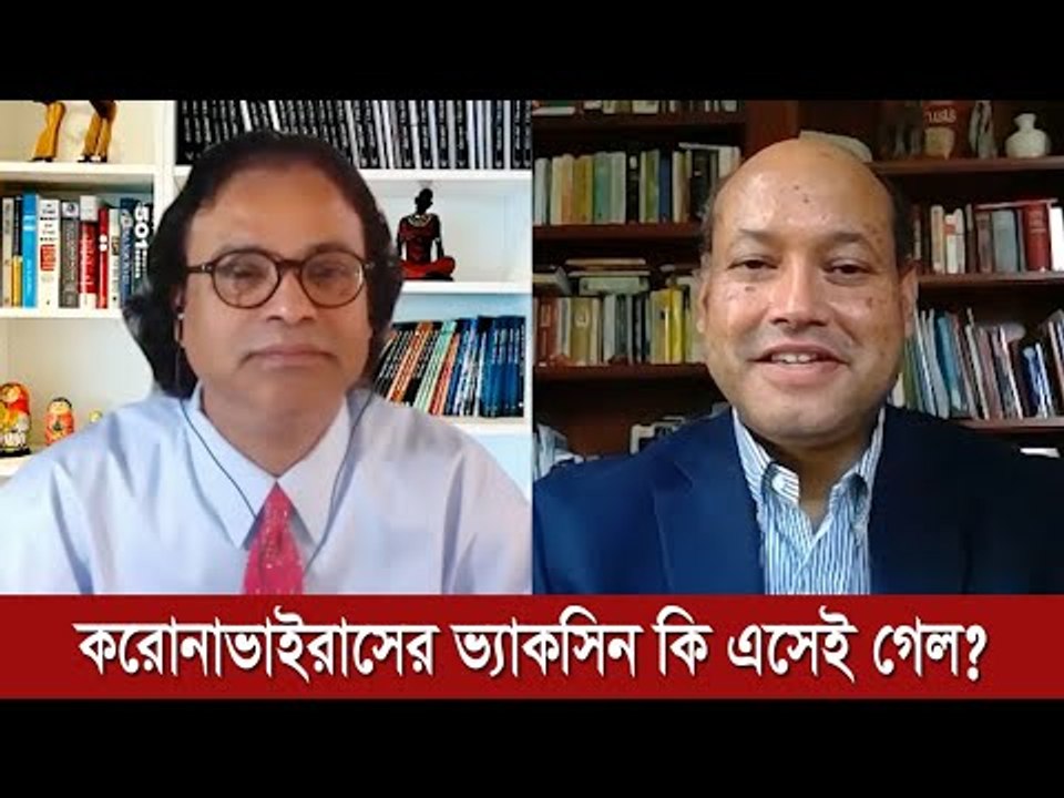 করোনাভাইরাসের ভ্যাকসিন কি এসেই গেল?  | Jagonews24.com