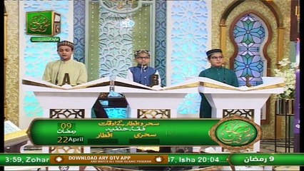 Muqabla e Husn e Qiraat | Naimat e Iftar | Shan e Ramzan ​| 22nd April 2021 | ARY Qtv