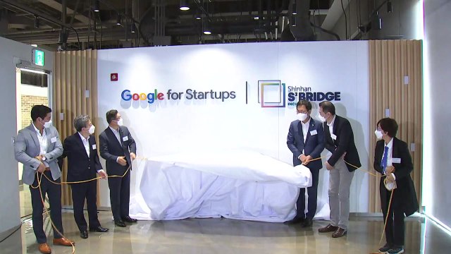 [인천] 인천 스타트업파크, 구글 캠퍼스와 파트너십 체결 / YTN