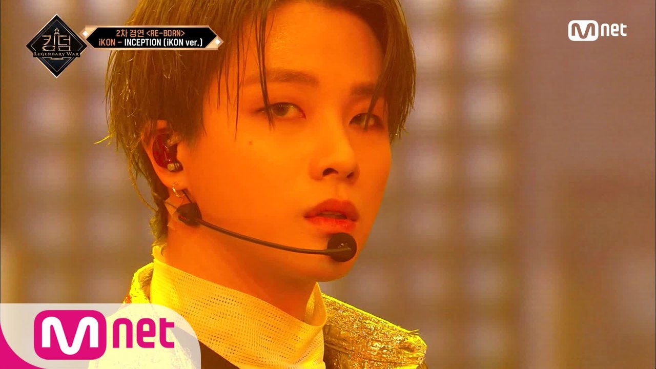 [4회] ♬ INCEPTION (iKON ver.) - 아이콘(iKON)ㅣ2차 경연