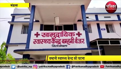 MANDLA: डॉक्टर से मारपीट, घटना cctv में कैद