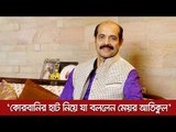 কোরবানির হাট নিয়ে যা বললেন মেয়র আতিকুল  | Jagonews24.com