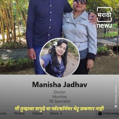 Lady Doctor Manisha Jadhav’s Last Emotional FB Post Gone Viral