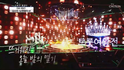 김수희 ‘남행열차’♬ 이번 열차는 콜센타 행입니다↗ TV CHOSUN 210422 방송