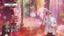 감탄·소름·감동의 삼박자 김상배 ‘안돼요 안돼’♪ TV CHOSUN 210422 방송