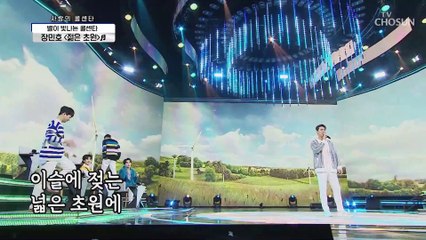 ‘젊은 초원’♫ 내가 바로 트롯계의 뽕TS★ TV CHOSUN 210422 방송