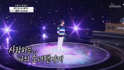영탁 ‘소녀’♬ 나의 소녀 팬에게 이 노래를 바칩니다 TV CHOSUN 210422 방송