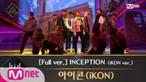 [풀버전] ♬ INCEPTION (iKON ver.) - 아이콘(iKON)