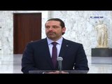 تصريح رئيس الحكومة سعد الحريري بعد لقائه رئيس الجمهورية العماد ميسال عون