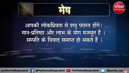 23 APRIL 2021 Horoscope video:  कैसा रहेगा आपके लिए शुक्रवार का दिन?