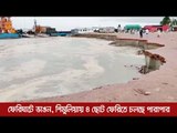 ফেরিঘাটে ভাঙন, শিমুলিয়ায় ৪ ছোট ফেরিতে চলছে পারাপার  | Jagonews24.com