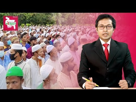 ১ মিনিটে আজকের বাংলাদেশ | ০৬ আগস্ট ২০২০ | Jagonews24.com