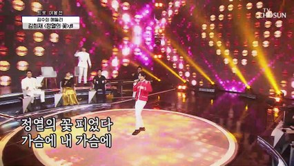 ‘화등’♪ + ‘정열의 꽃’♪ 희재 ꕤ영탁 꽃이 피었습니다✿ TV CHOSUN 20210422 방송