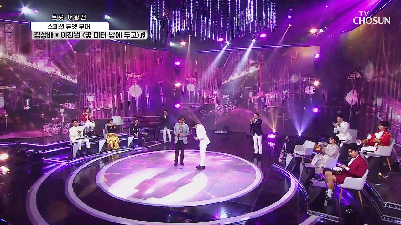 ‘이찬원 & 이상배’ 선후배 듀엣 무대 ‘몇 미터 앞에 두고’♪ TV CHOSUN 2...