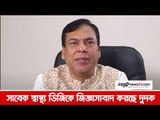 সাবেক স্বাস্থ্য ডিজিকে জিজ্ঞাসাবাদ করছে দুদক  | Jagonews24.com