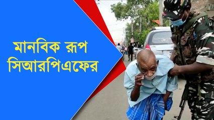 হাজারো সমালোচনার মাঝে মানবিক রূপ সিআরপিএফের | Oneindia bangla