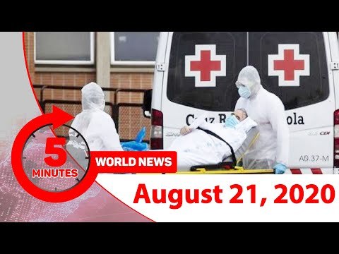 ৫ মিনিটে আজকের বিশ্ব | ২১ আগস্ট ২০২০ | Jagonews24.com
